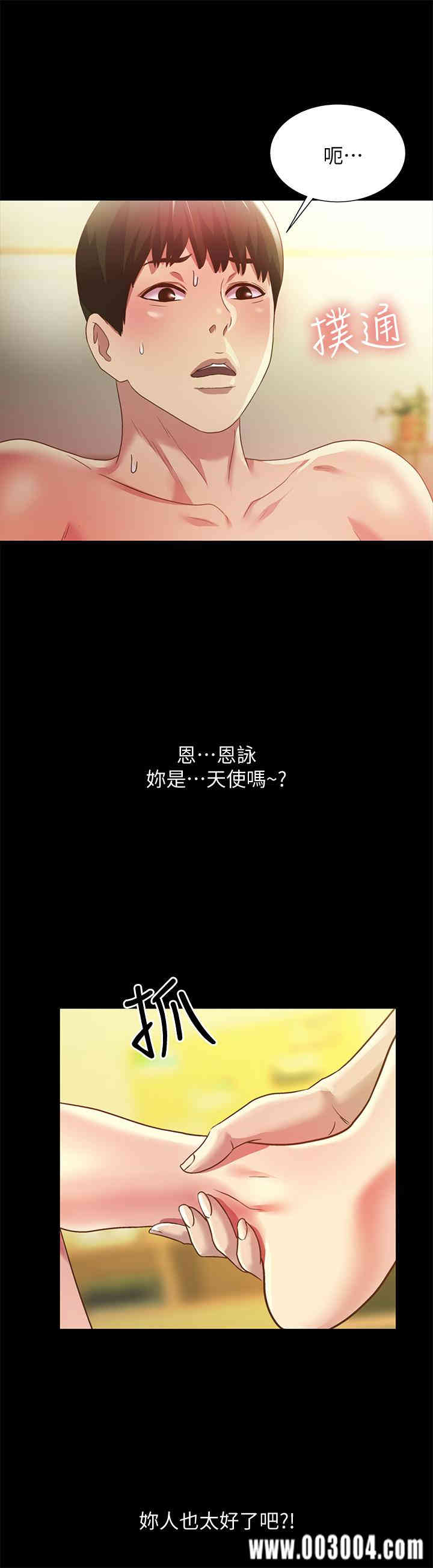 韩国漫画朋友，女朋友韩漫_朋友，女朋友-第62话在线免费阅读-韩国漫画-第35张图片