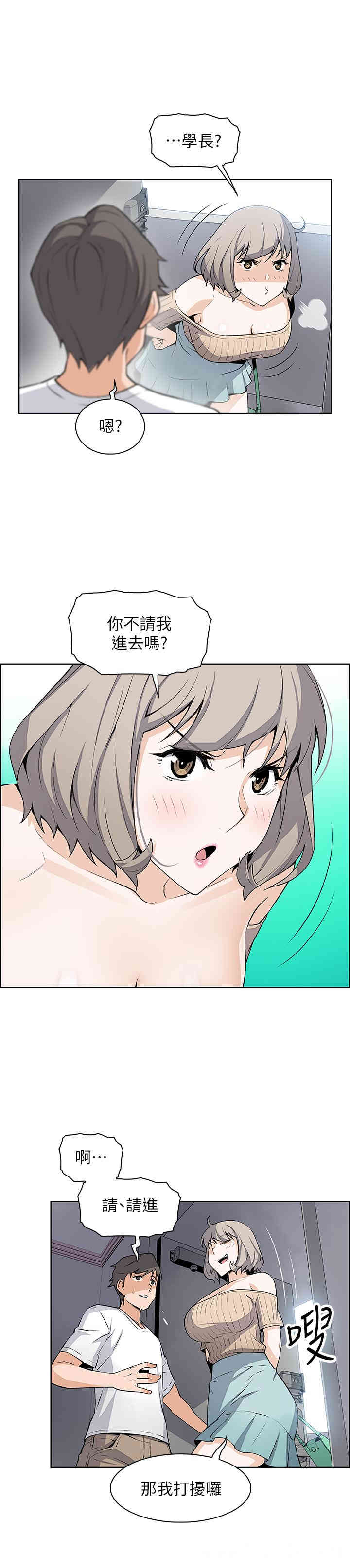 韩国漫画前女友变女佣韩漫_前女友变女佣-第19话在线免费阅读-韩国漫画-第7张图片