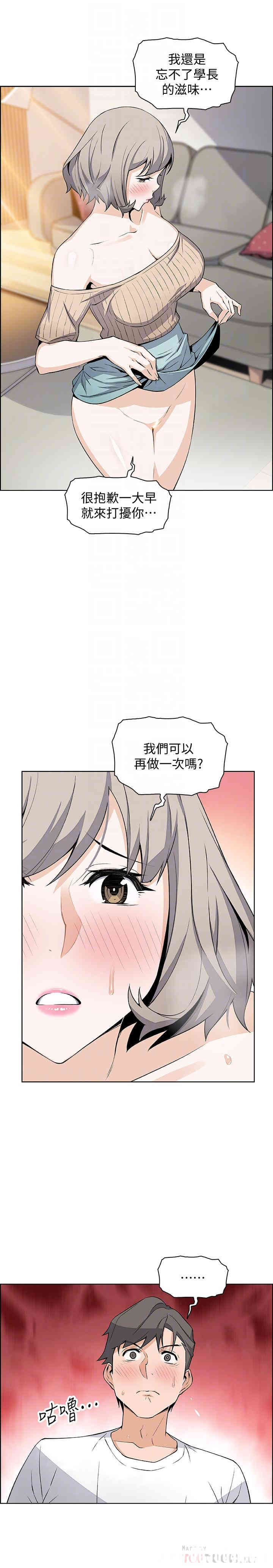 韩国漫画前女友变女佣韩漫_前女友变女佣-第19话在线免费阅读-韩国漫画-第12张图片