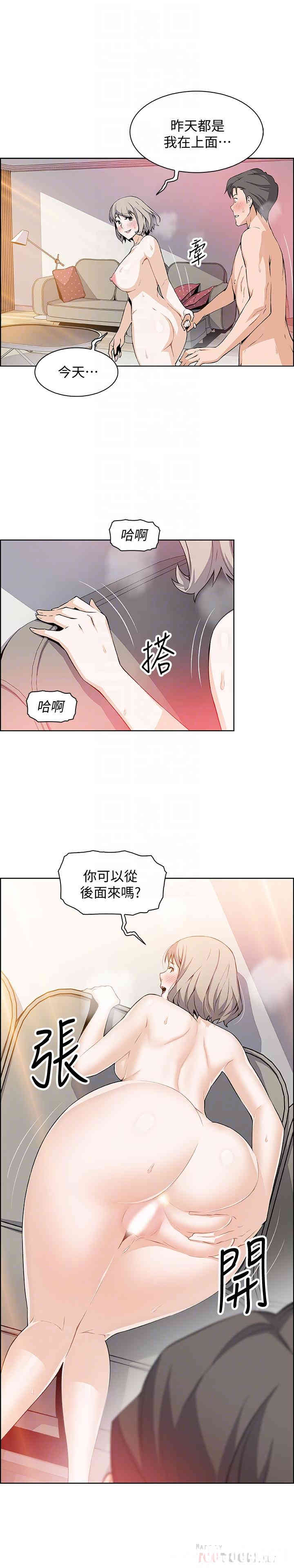 韩国漫画前女友变女佣韩漫_前女友变女佣-第19话在线免费阅读-韩国漫画-第18张图片