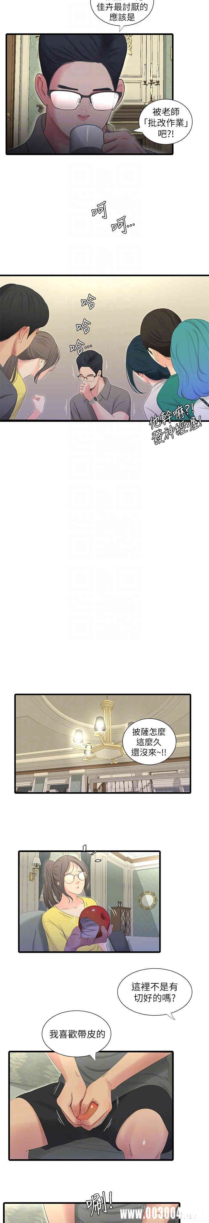 韩国漫画韩漫_亲家四姐妹-第21话在线免费阅读-韩国漫画-第6张图片