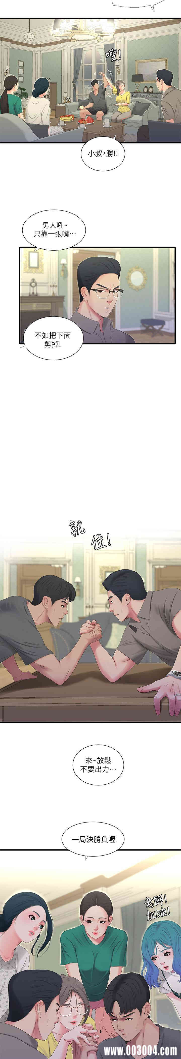 韩国漫画韩漫_亲家四姐妹-第21话在线免费阅读-韩国漫画-第9张图片