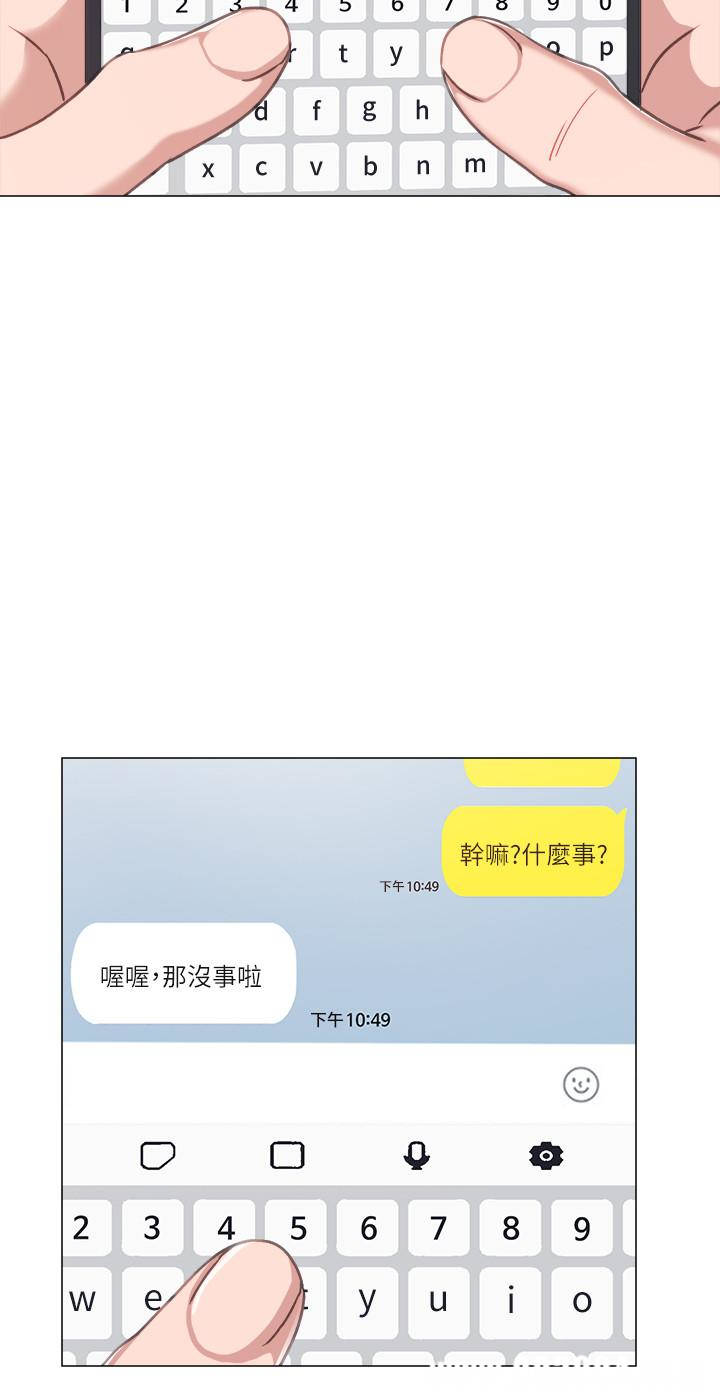 韩国漫画实习老师韩漫_实习老师-第44话在线免费阅读-韩国漫画-第11张图片