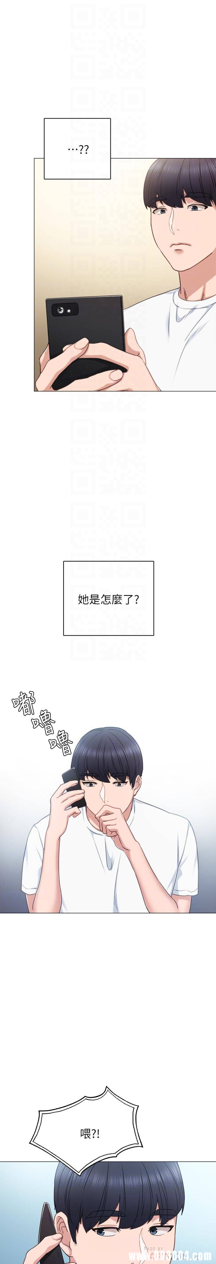 韩国漫画实习老师韩漫_实习老师-第44话在线免费阅读-韩国漫画-第12张图片