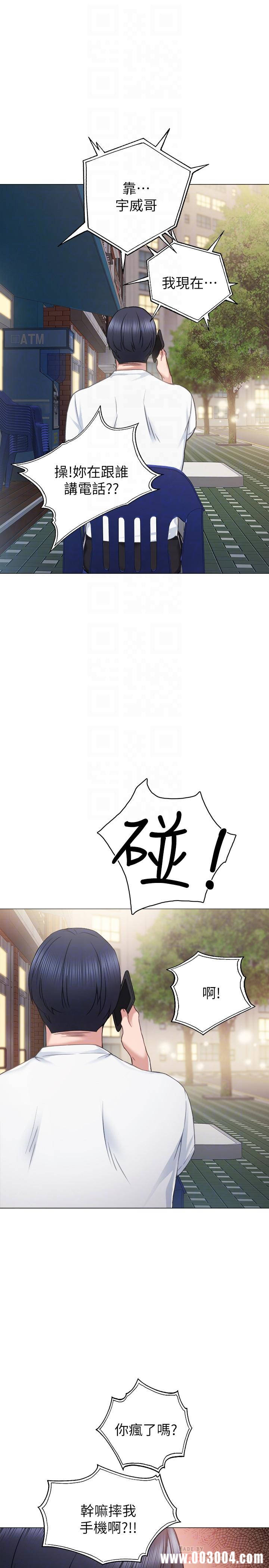 韩国漫画实习老师韩漫_实习老师-第44话在线免费阅读-韩国漫画-第14张图片