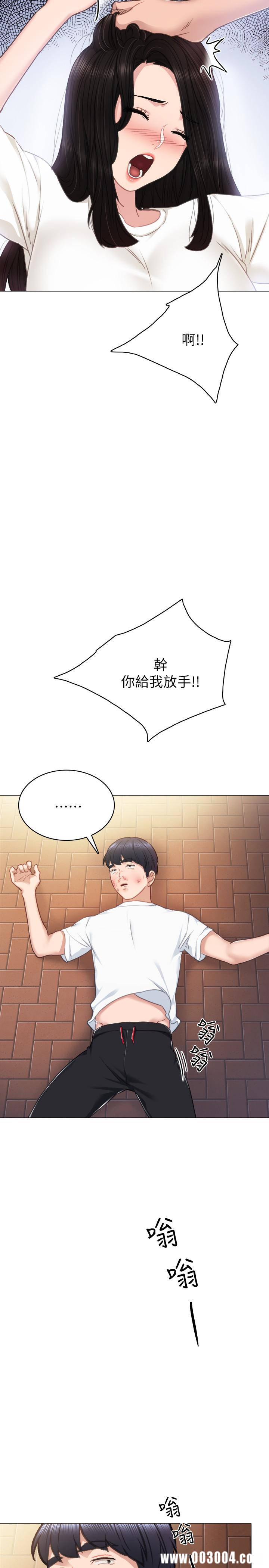 韩国漫画实习老师韩漫_实习老师-第44话在线免费阅读-韩国漫画-第33张图片