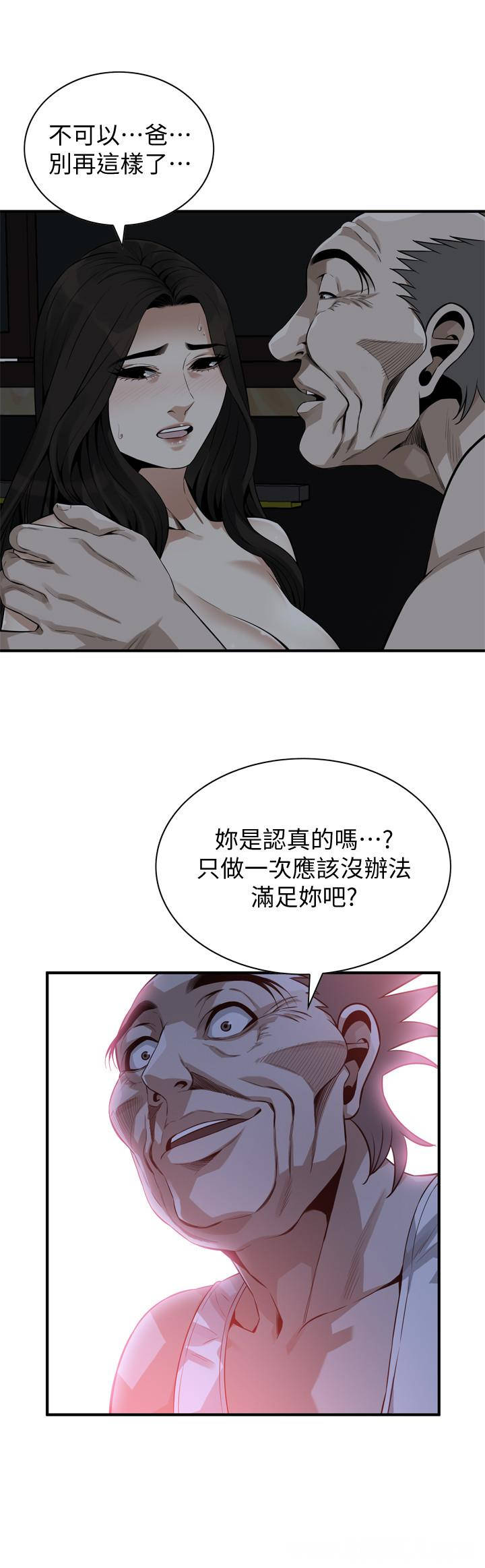 韩国漫画偷窥(无删减)韩漫_偷窥(无删减)-第188话在线免费阅读-韩国漫画-第23张图片