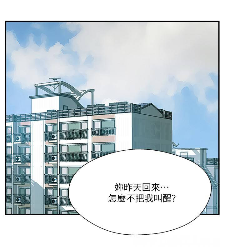 韩国漫画完美新伴侣韩漫_完美新伴侣-第17话在线免费阅读-韩国漫画-第19张图片