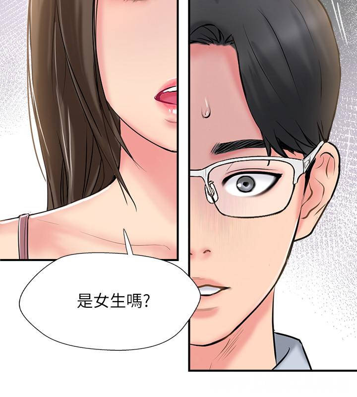 韩国漫画完美新伴侣韩漫_完美新伴侣-第17话在线免费阅读-韩国漫画-第25张图片