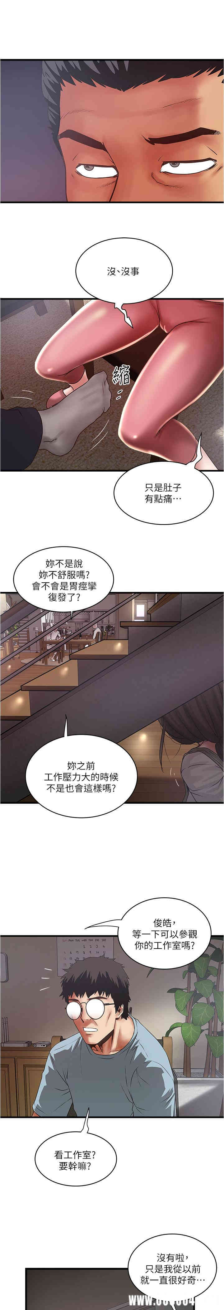 韩国漫画下女,初希韩漫_下女,初希-第73话在线免费阅读-韩国漫画-第9张图片