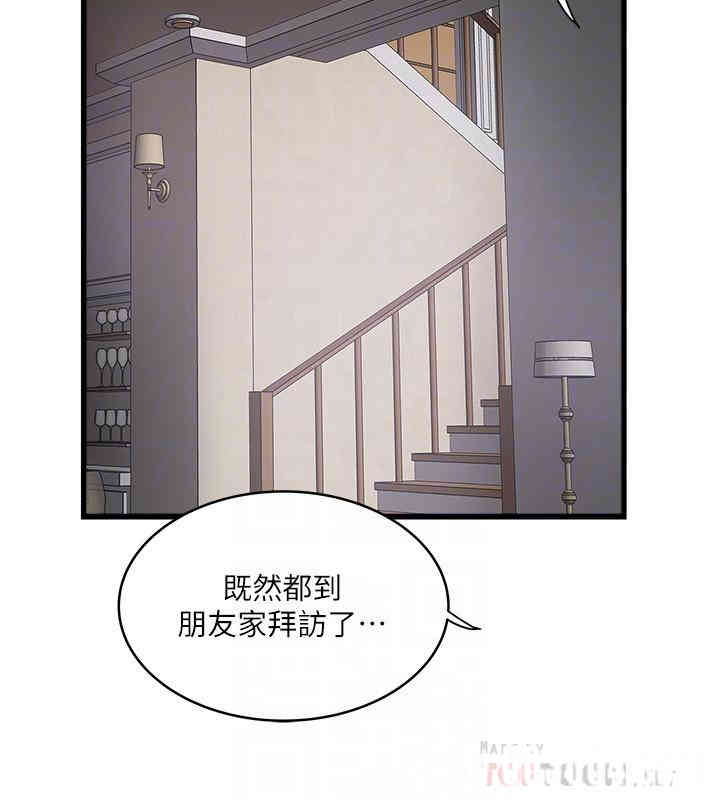 韩国漫画下女,初希韩漫_下女,初希-第73话在线免费阅读-韩国漫画-第10张图片