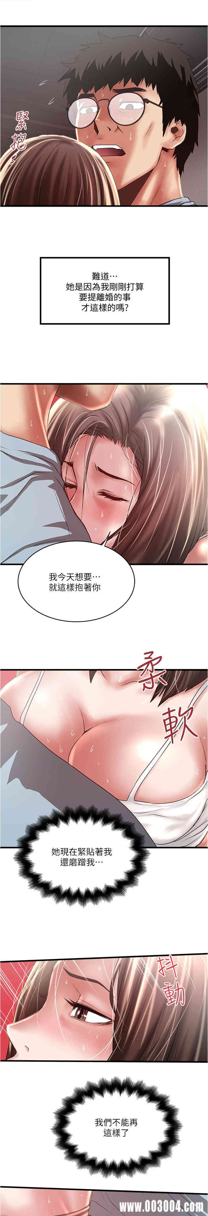 韩国漫画下女,初希韩漫_下女,初希-第73话在线免费阅读-韩国漫画-第21张图片