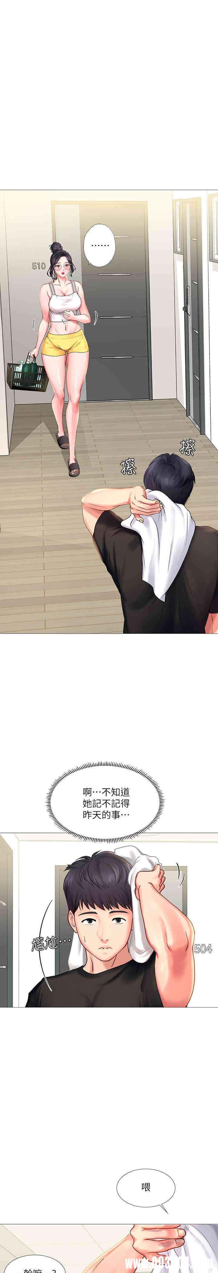 韩国漫画韩漫_享乐补习街-第24话在线免费阅读-韩国漫画-第3张图片