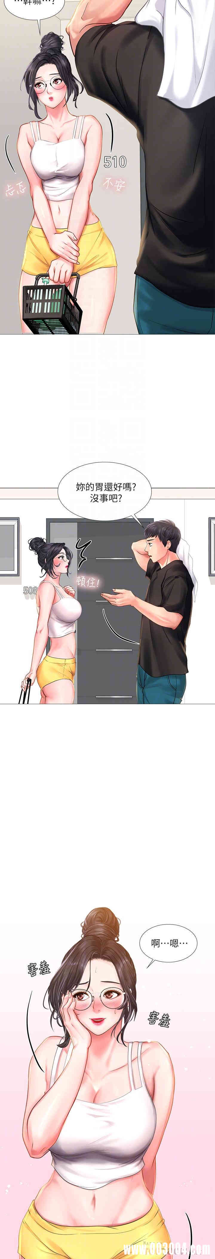 韩国漫画韩漫_享乐补习街-第24话在线免费阅读-韩国漫画-第4张图片