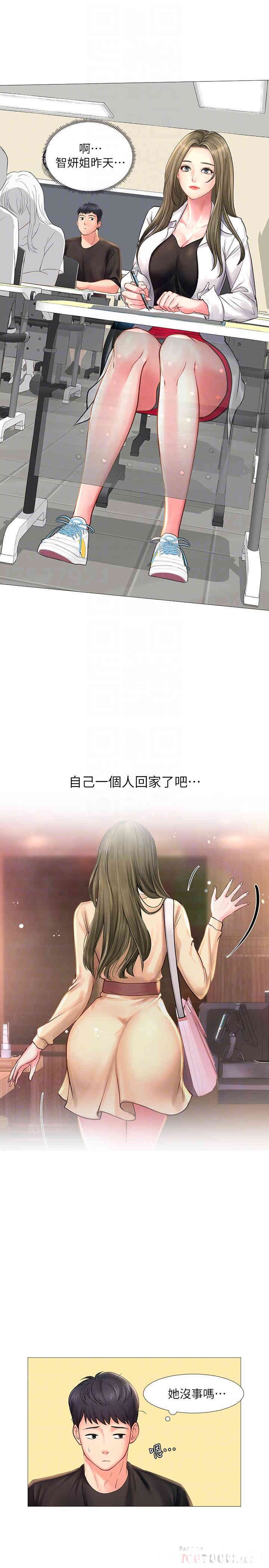 韩国漫画韩漫_享乐补习街-第24话在线免费阅读-韩国漫画-第14张图片