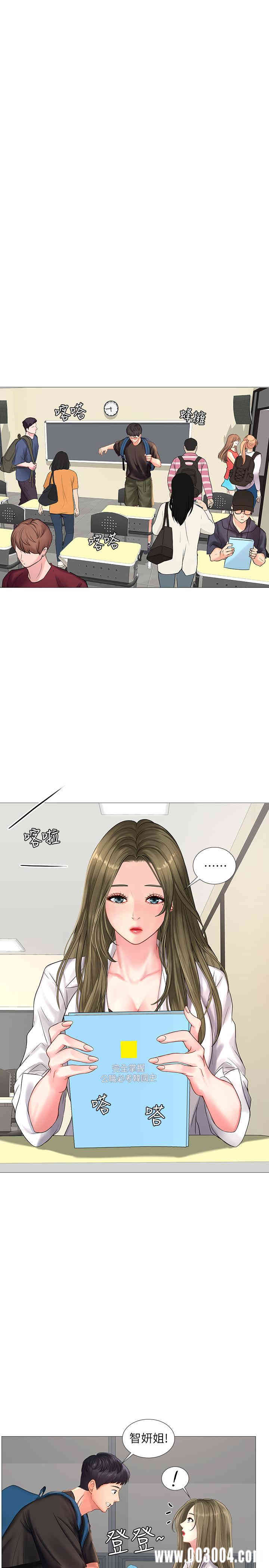 韩国漫画韩漫_享乐补习街-第24话在线免费阅读-韩国漫画-第15张图片