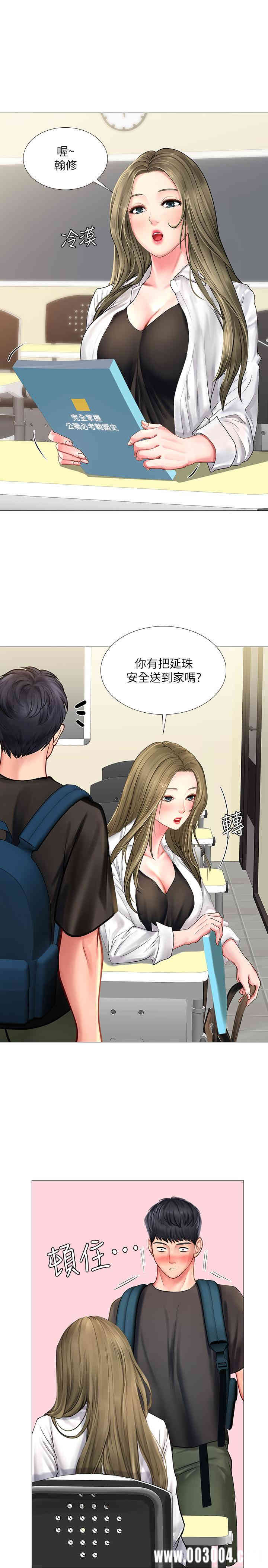 韩国漫画韩漫_享乐补习街-第24话在线免费阅读-韩国漫画-第17张图片