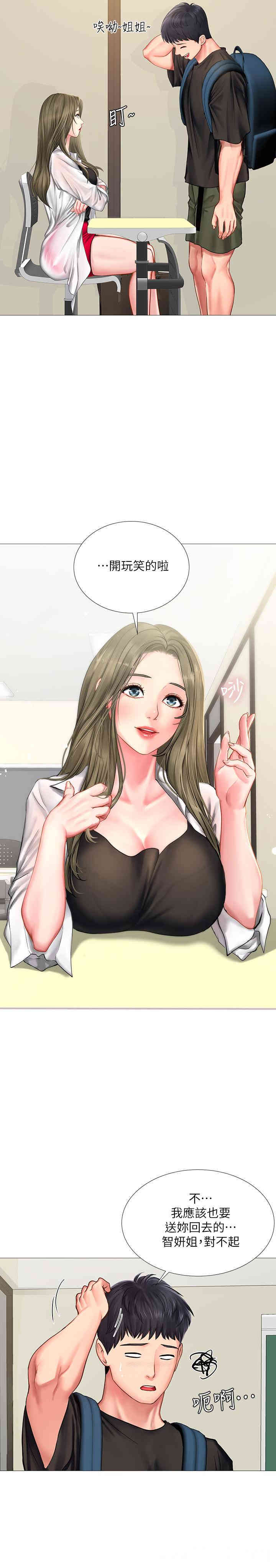 韩国漫画韩漫_享乐补习街-第24话在线免费阅读-韩国漫画-第20张图片