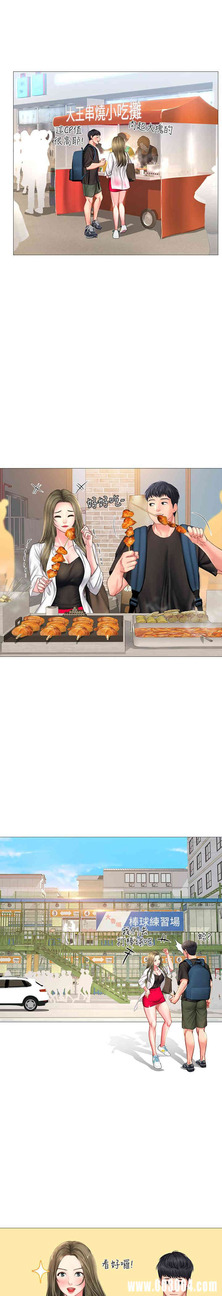 韩国漫画韩漫_享乐补习街-第24话在线免费阅读-韩国漫画-第24张图片