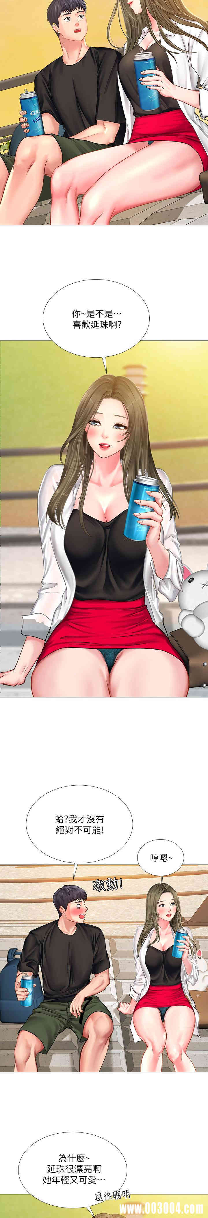 韩国漫画韩漫_享乐补习街-第24话在线免费阅读-韩国漫画-第31张图片