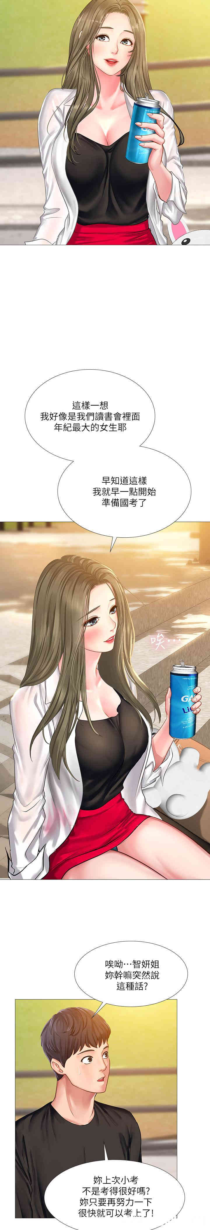 韩国漫画韩漫_享乐补习街-第24话在线免费阅读-韩国漫画-第32张图片