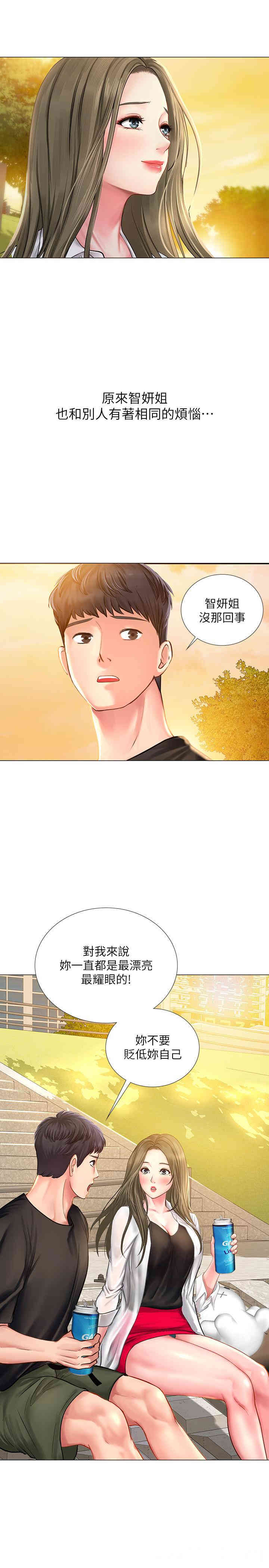 韩国漫画韩漫_享乐补习街-第24话在线免费阅读-韩国漫画-第36张图片