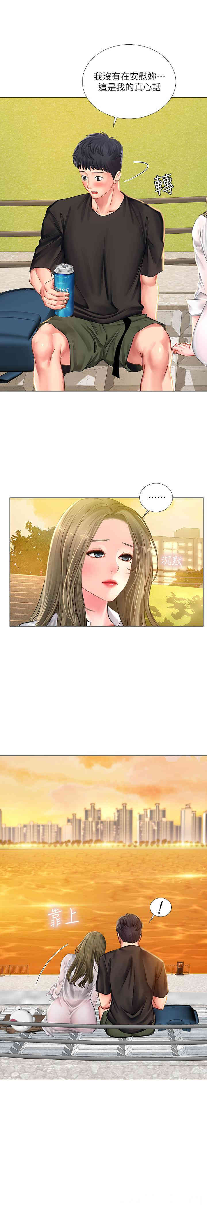 韩国漫画韩漫_享乐补习街-第24话在线免费阅读-韩国漫画-第38张图片