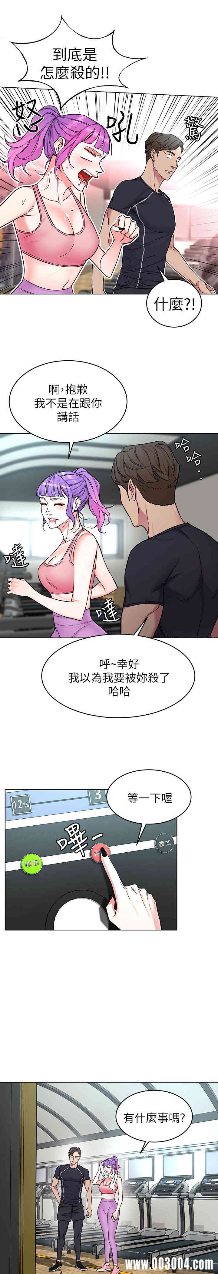韩国漫画致命游戏韩漫_致命游戏-第53话在线免费阅读-韩国漫画-第5张图片