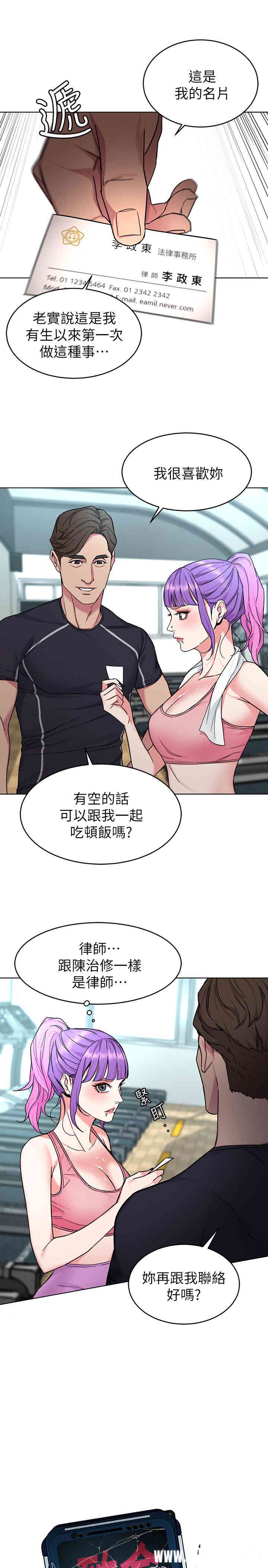 韩国漫画致命游戏韩漫_致命游戏-第53话在线免费阅读-韩国漫画-第7张图片