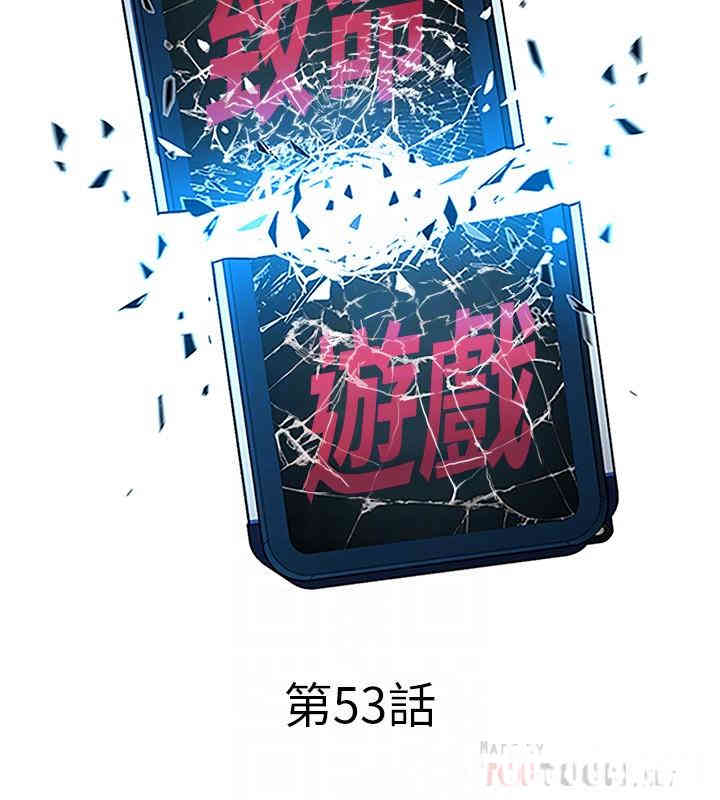 韩国漫画致命游戏韩漫_致命游戏-第53话在线免费阅读-韩国漫画-第8张图片