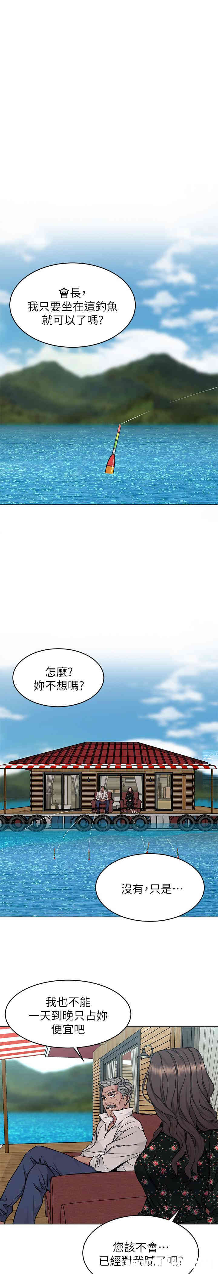 韩国漫画致命游戏韩漫_致命游戏-第53话在线免费阅读-韩国漫画-第9张图片