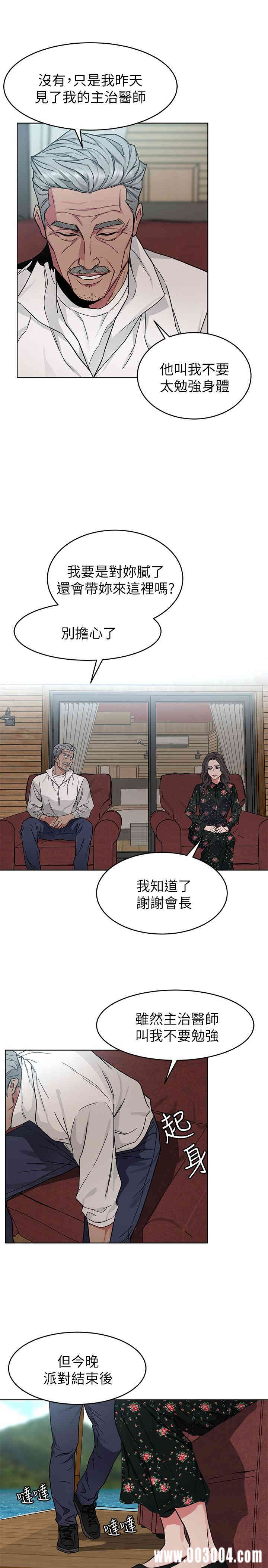 韩国漫画致命游戏韩漫_致命游戏-第53话在线免费阅读-韩国漫画-第11张图片