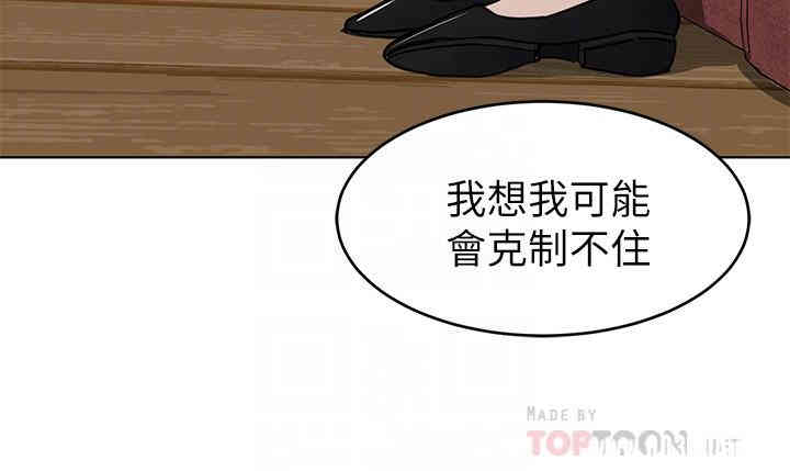 韩国漫画致命游戏韩漫_致命游戏-第53话在线免费阅读-韩国漫画-第12张图片