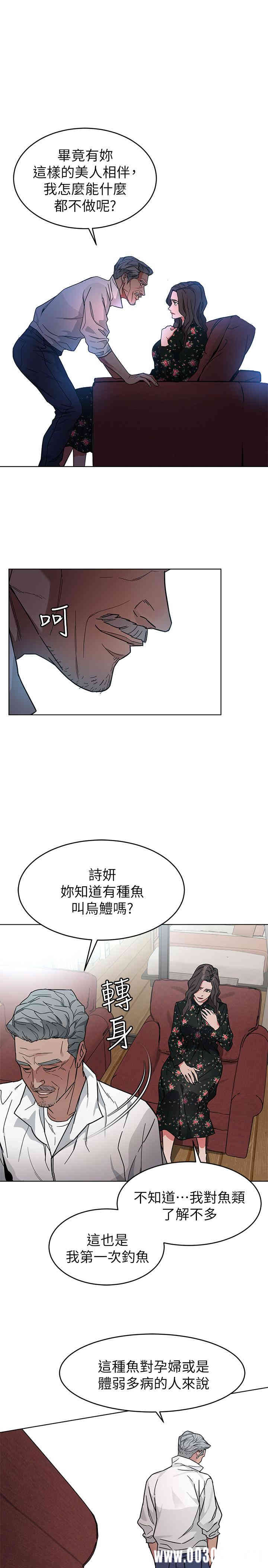 韩国漫画致命游戏韩漫_致命游戏-第53话在线免费阅读-韩国漫画-第13张图片
