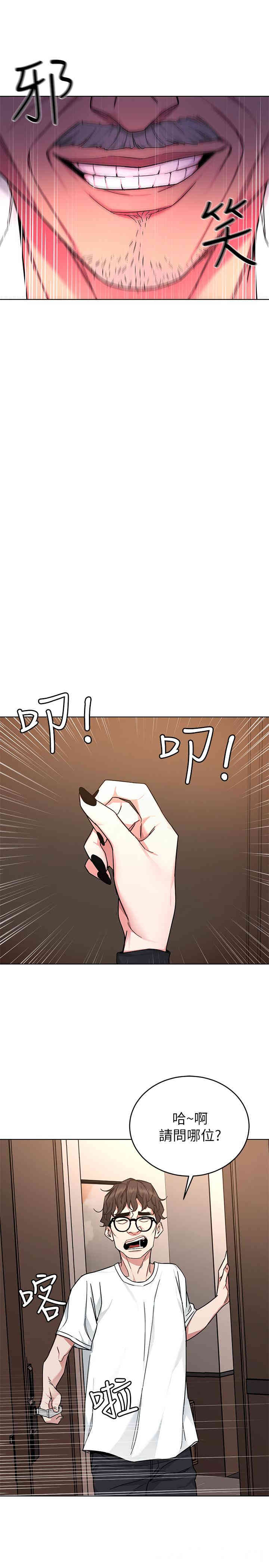 韩国漫画致命游戏韩漫_致命游戏-第53话在线免费阅读-韩国漫画-第17张图片