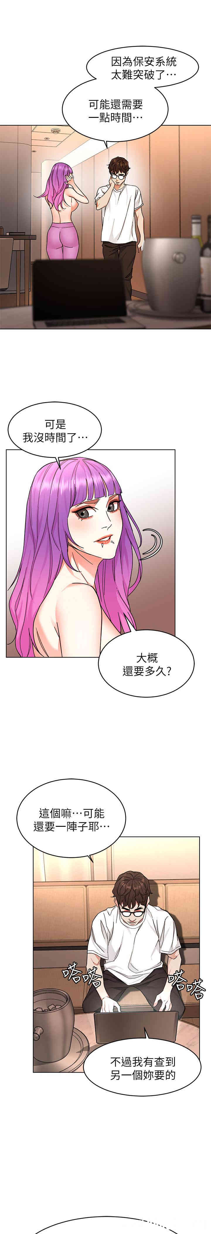 韩国漫画致命游戏韩漫_致命游戏-第53话在线免费阅读-韩国漫画-第21张图片