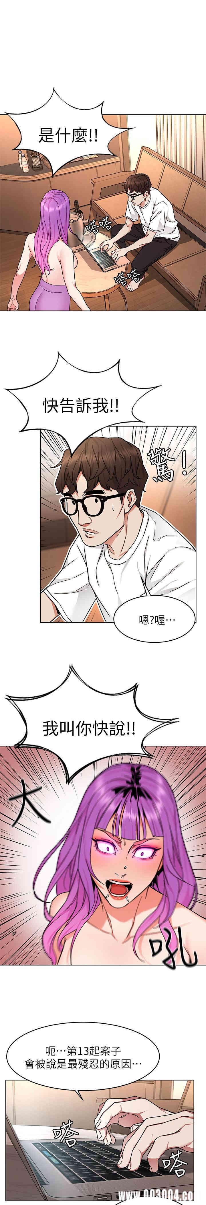 韩国漫画致命游戏韩漫_致命游戏-第53话在线免费阅读-韩国漫画-第23张图片