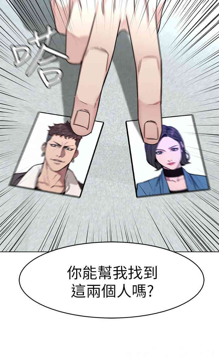 韩国漫画致命游戏韩漫_致命游戏-第53话在线免费阅读-韩国漫画-第28张图片
