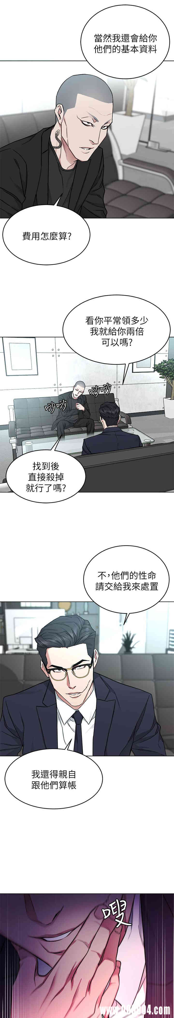 韩国漫画致命游戏韩漫_致命游戏-第53话在线免费阅读-韩国漫画-第29张图片