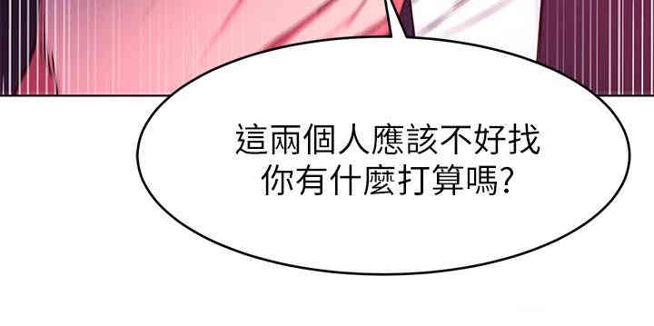 韩国漫画致命游戏韩漫_致命游戏-第53话在线免费阅读-韩国漫画-第30张图片