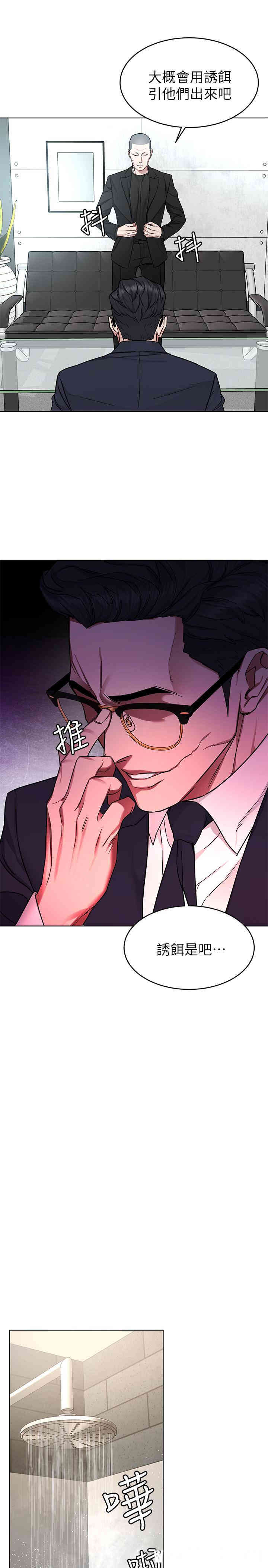 韩国漫画致命游戏韩漫_致命游戏-第53话在线免费阅读-韩国漫画-第31张图片