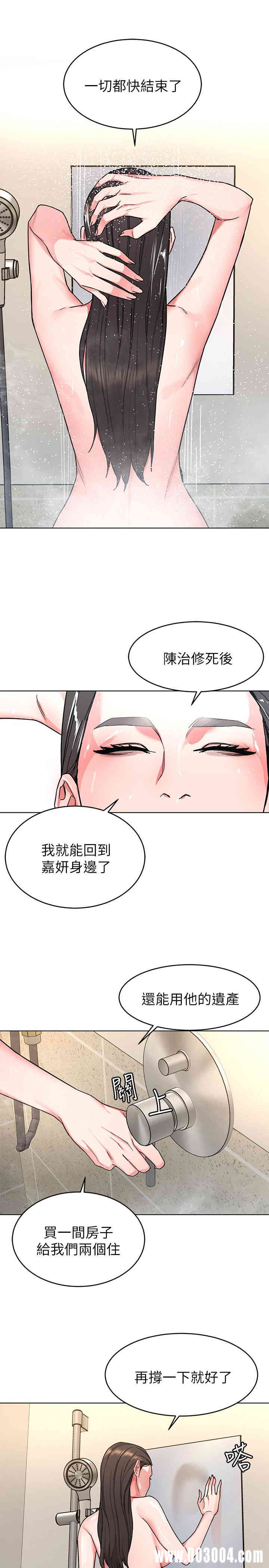 韩国漫画致命游戏韩漫_致命游戏-第53话在线免费阅读-韩国漫画-第33张图片