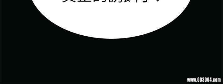 韩国漫画致命游戏韩漫_致命游戏-第53话在线免费阅读-韩国漫画-第38张图片