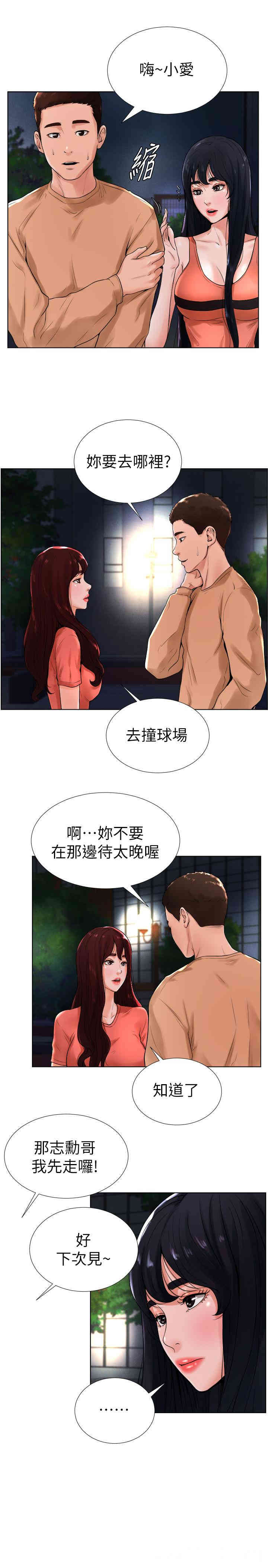 韩国漫画撞球甜心/台球甜心韩漫_撞球甜心/台球甜心-第13话在线免费阅读-韩国漫画-第1张图片
