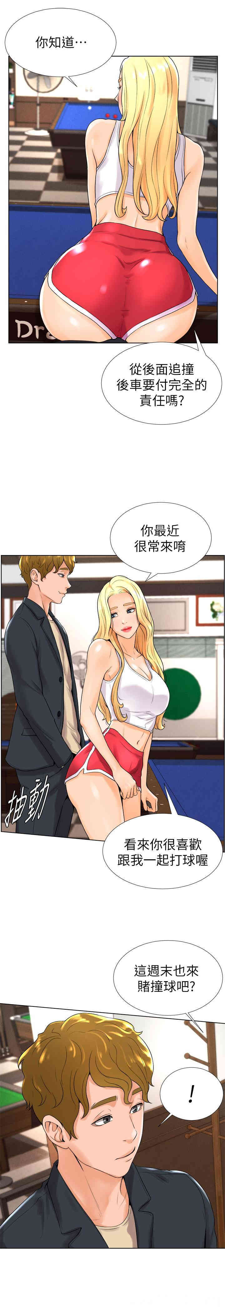 韩国漫画撞球甜心/台球甜心韩漫_撞球甜心/台球甜心-第13话在线免费阅读-韩国漫画-第5张图片