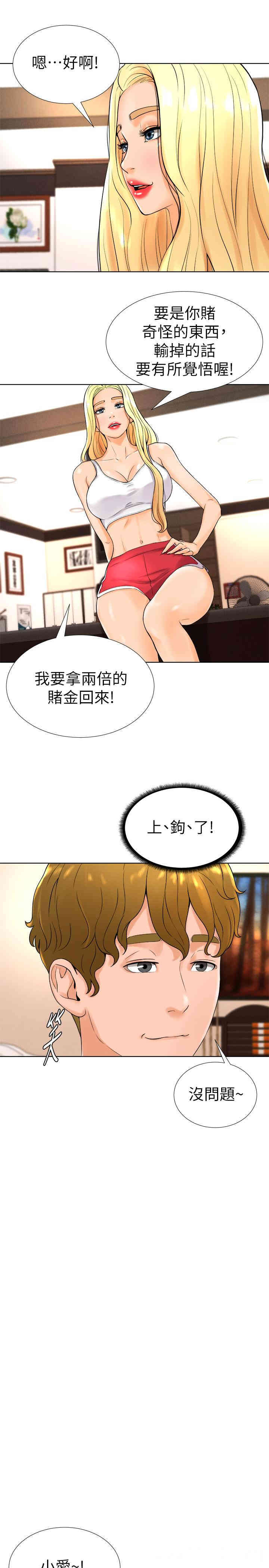 韩国漫画撞球甜心/台球甜心韩漫_撞球甜心/台球甜心-第13话在线免费阅读-韩国漫画-第7张图片