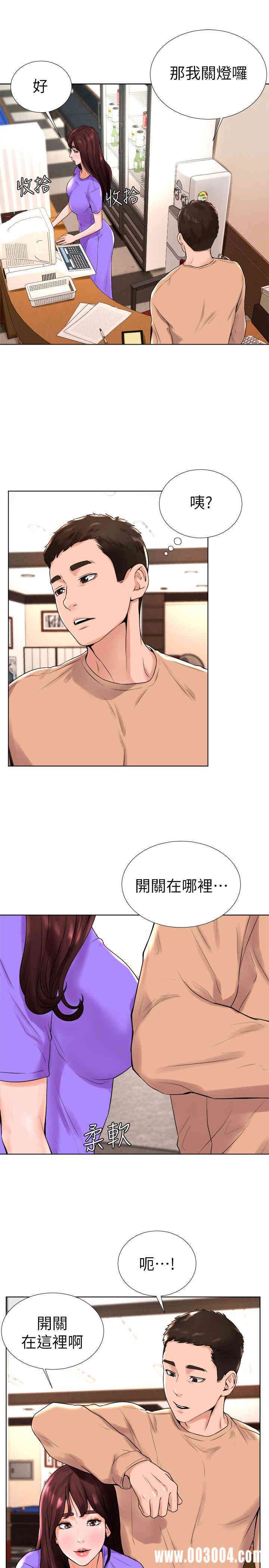 韩国漫画撞球甜心/台球甜心韩漫_撞球甜心/台球甜心-第13话在线免费阅读-韩国漫画-第9张图片