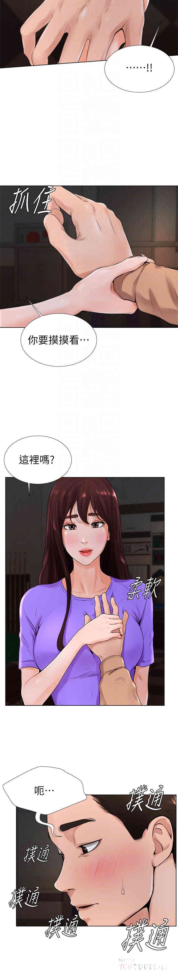 韩国漫画撞球甜心/台球甜心韩漫_撞球甜心/台球甜心-第13话在线免费阅读-韩国漫画-第12张图片