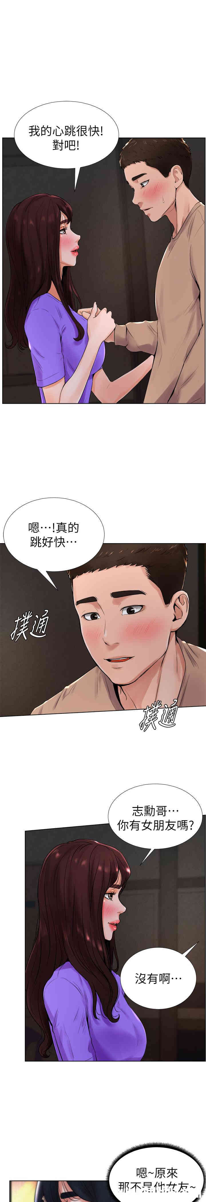 韩国漫画撞球甜心/台球甜心韩漫_撞球甜心/台球甜心-第13话在线免费阅读-韩国漫画-第13张图片