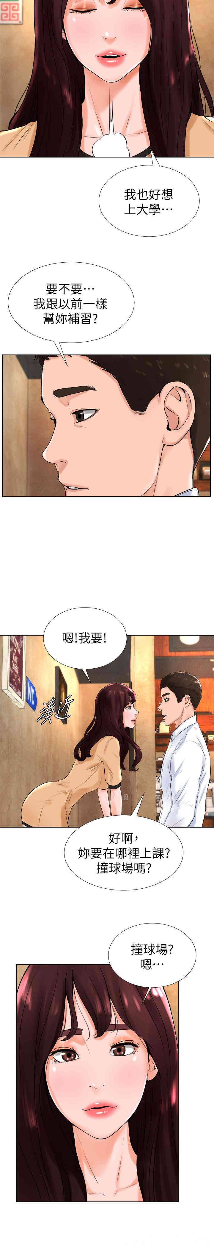 韩国漫画撞球甜心/台球甜心韩漫_撞球甜心/台球甜心-第13话在线免费阅读-韩国漫画-第19张图片
